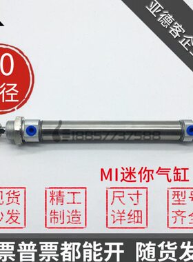 代替亚德客MI20×25x50x75x100x125x150-S-CA-U-CM不锈钢迷你气缸