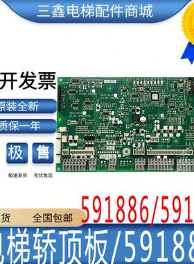 838   845869电梯185机 53门07718 13607板13818板955轿顶9/适用