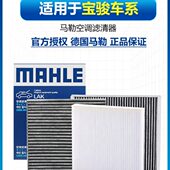 330 50勒360器 5空调滤芯3061 清 7W宝骏60 10310 马 5630310