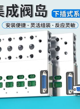 24v岛式集成总3气动电磁阀电阀板阀阀磁线84F下0气动V21组-0插电