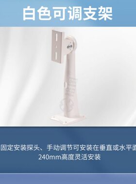 -F-ZJ白色YJT可调KT支架