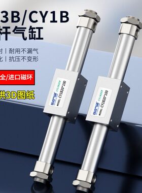 磁偶式无杆气缸CY3B10/20/32/25/40*500*750LB小型长行程气动CY1B