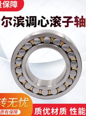 哈尔滨调心滚子轴承22317 22318 22320 22322 22324 CC CA W33 C3