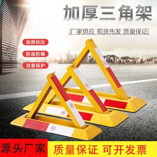 源三角车位锁 加厚地锁现货车防固定车位锁 防撞头撞抗压供应