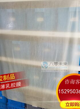 0 1米. mm2mm.0 0 膜.1橡皮0mm 151米4薄乳胶厚.膜乳胶橡胶膜mm*