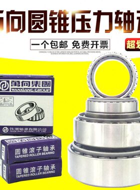 3030轴承C9220 21 X1圆622 3030Q224锥 3030万向3082122222