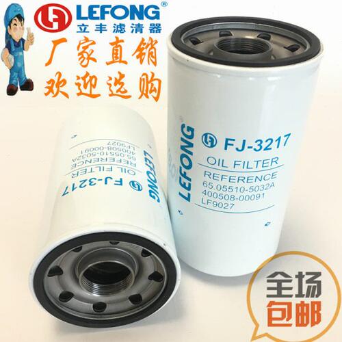 适配大宇斗山DH215-9C DX150LC-9C 260-9C150-9C挖掘机 机油滤芯
