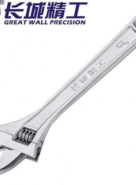 长城精工豪华型带刻度活扳手300631 300632 300634 300636 300117