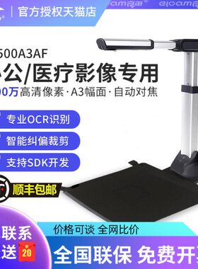 良田高拍仪V1000A3AF/S1500A3AF/S1800A2 /S1800A3/ V1000A3E教育