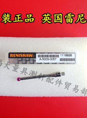 原装雷尼绍A-5003-0057 PS1-22R三坐标测针 3.0宝石×30长 M3