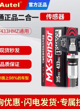 道通胎压传感器315/433MHZ二合一双频编程通用型TS508WF汽车轮胎