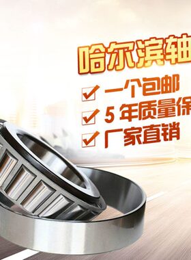 32 32  73232132332L 41632190321U3哈尔滨3232318  332轴承T322