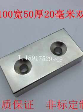 mm超强020强磁*双孔钢10长方形50 强力磁铁 土*永高磁10 稀磁度强