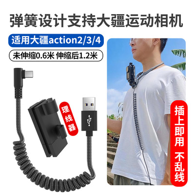弹簧弯头数据线超级快充