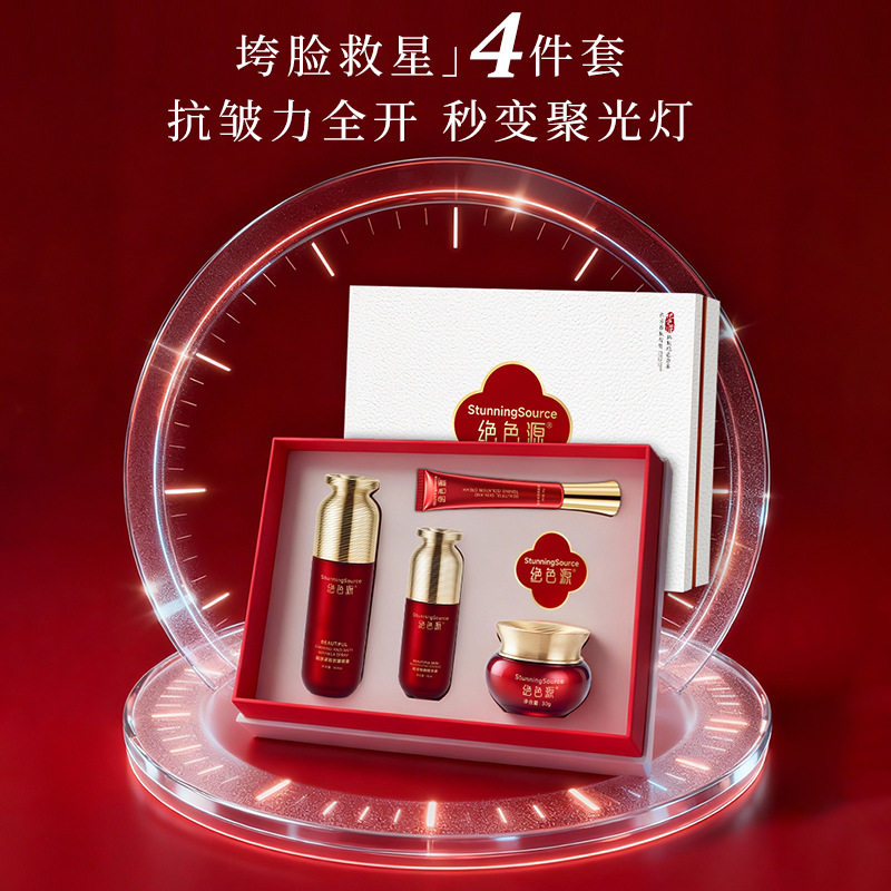靓绝色源靓肤抗皱紧致套补水保湿淡化细纹水乳套装院线高端护肤品