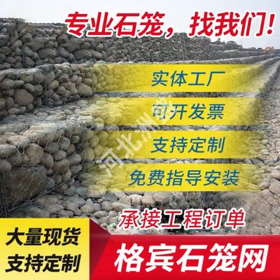 长促镀锌格宾石笼网河道防洪防汛护坡铁丝六角网水利工程雷诺护垫