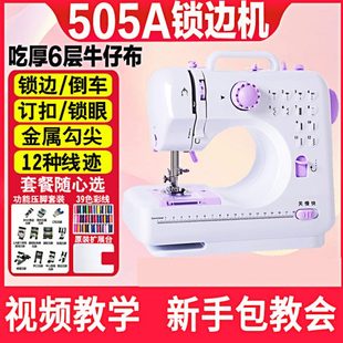迷你多功能锁边机吃厚缝衣全自 厂促壹奥50小型电动缝纫机家用老式