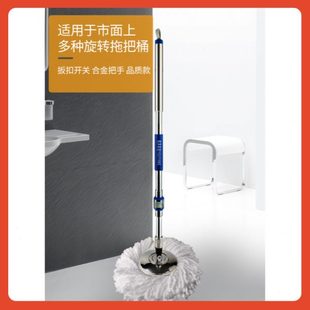 厂促??加长拖把杆旋转通用杆家用加强杆替换配件拖布头吸水墩布杆