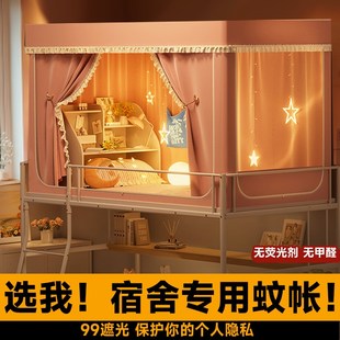 隔音床帘超强隔音学生宿舍上下铺可伸缩全封闭式 遮光一体式 免安装
