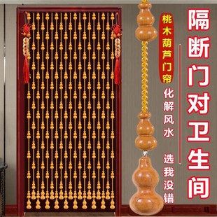 桃木葫芦珠帘隔断帘家用卧室珠子卫生间挂风水水晶帘子免打孔门帘