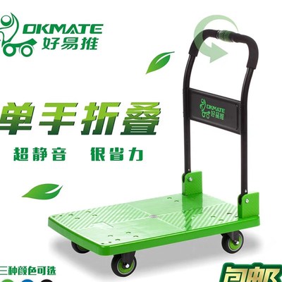 好意推静音易折叠拉货仓库小平板搬运车家用手拖酒店大号四轮加厚