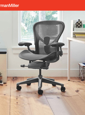 Herman Miller赫曼米勒Aeron人体工学椅电脑椅办公椅碳灰色