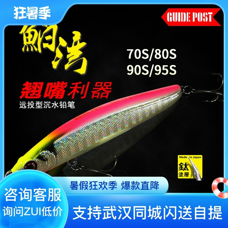 路标鲌湾路亚饵泊湾铅笔伯弯远投沉水铅笔翘嘴白条专用路亚假饵鱼,户外/登山/野营/旅行用品,路亚饵,淘宝优惠券,粉丝福利购,淘宝优惠卷