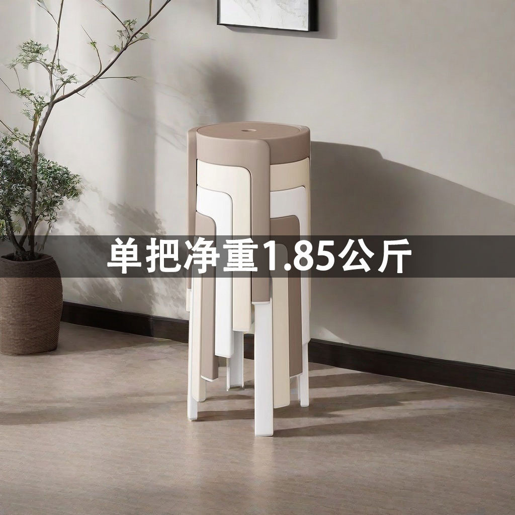 2024新款塑料凳子加厚家用可叠放风车高圆胶板凳结实耐用餐桌椅子,住宅家具,其它凳子,淘宝优惠券,粉丝福利购,淘宝优惠卷
