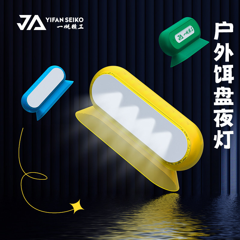 一帆精工钓鱼上饵灯野钓换饵灯充电拉饵灯饵盘灯鱼饵灯饵料灯,户外/登山/野营/旅行用品,钓鱼灯,淘宝优惠券,粉丝福利购,淘宝优惠卷