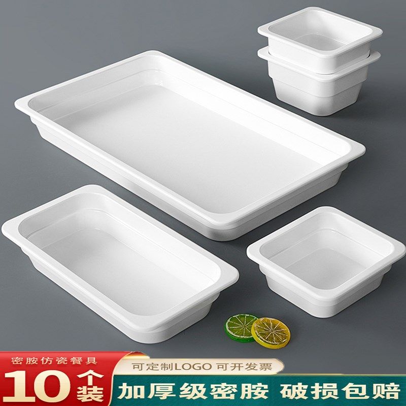 密胺仿瓷白色长方形熟食托盘鸭货展示盘快餐食堂专用份数盘子商用,餐饮具,盘,淘宝优惠券,粉丝福利购,淘宝优惠卷