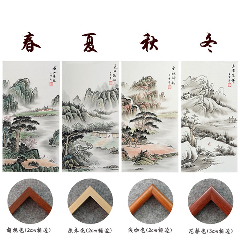 四联山水装饰画春夏秋冬手绘国画四条屏花鸟梅兰菊竹客厅沙发背景
