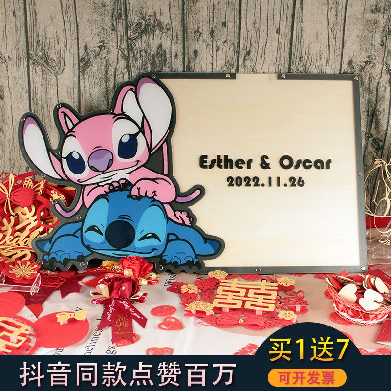 创意新奇婚礼布置道具迎宾签到板定制史迪奇卡通木片签名本簿册树
