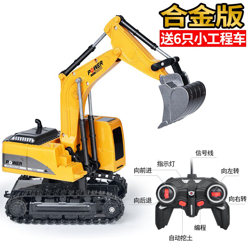 合金遥控挖土机儿童玩具车大号无线电动仿真挖土机男孩工程车玩具