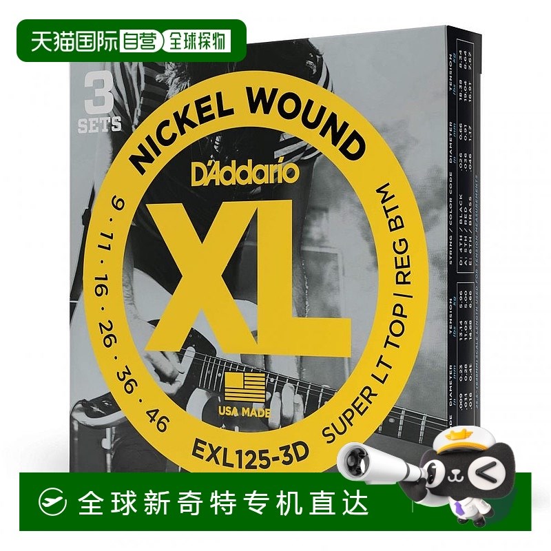 达达里奥电吉他弦镍轻顶/0.009 - 0.046 EXL125-3D