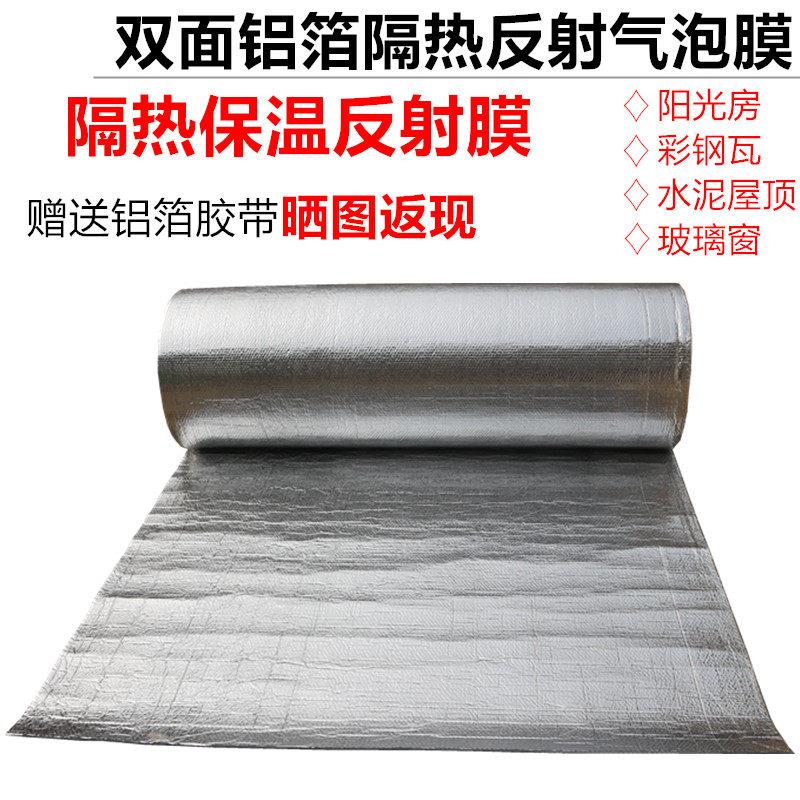 温室窗户隔热膜彩钢房屋顶隔热双层气垫膜铝箔气泡膜反射膜包邮图片