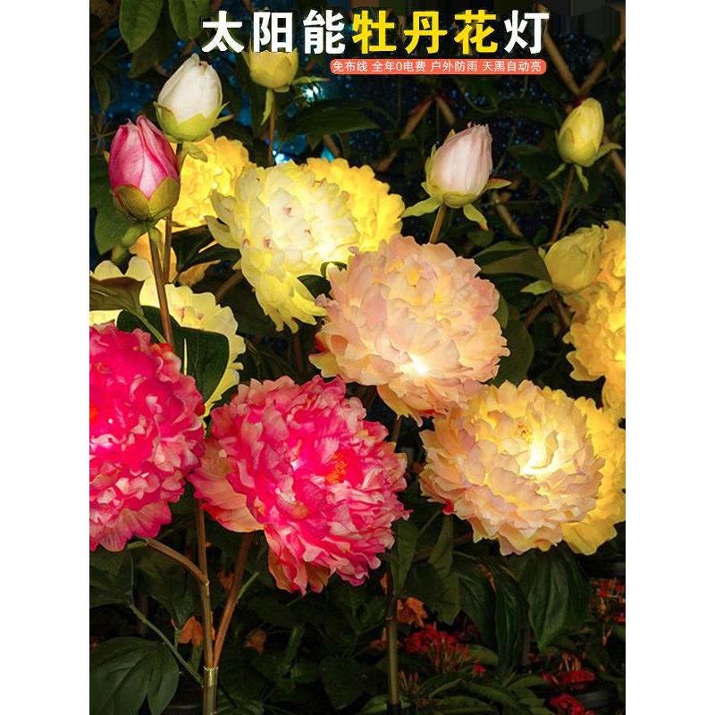 新款太阳能牡丹花灯庭院花园装饰草坪灯户外防水阳台地插氛围灯