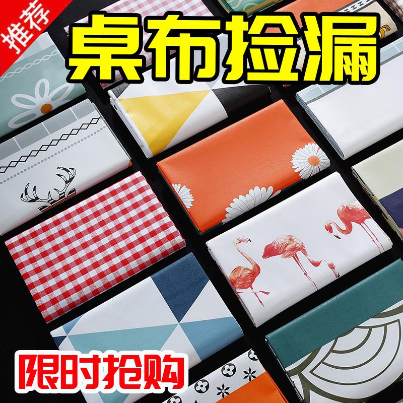 桌布防水防烫防油免洗少女心pvc塑料茶几垫台布长方形家用餐桌布