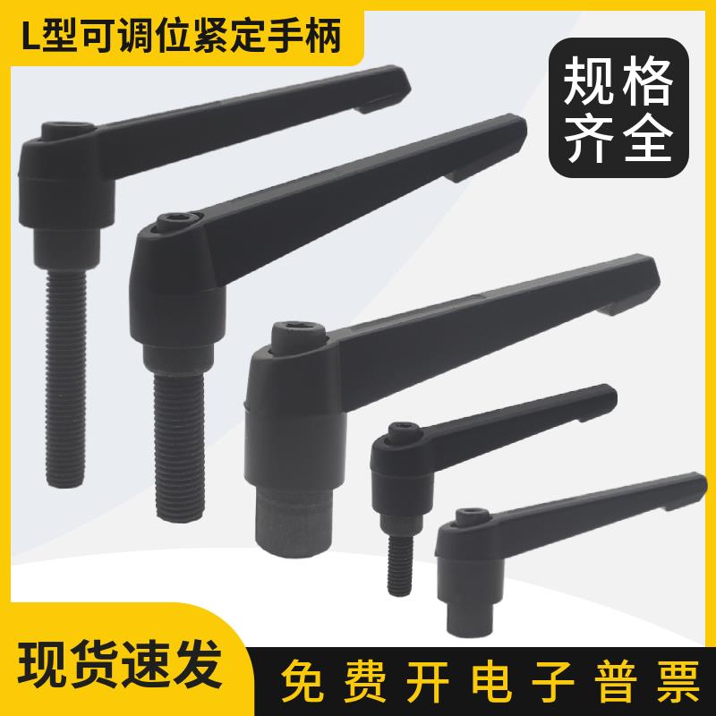 L型可调紧定手柄螺丝M5M10m12m16手拧自锁紧7字型螺丝锌合金