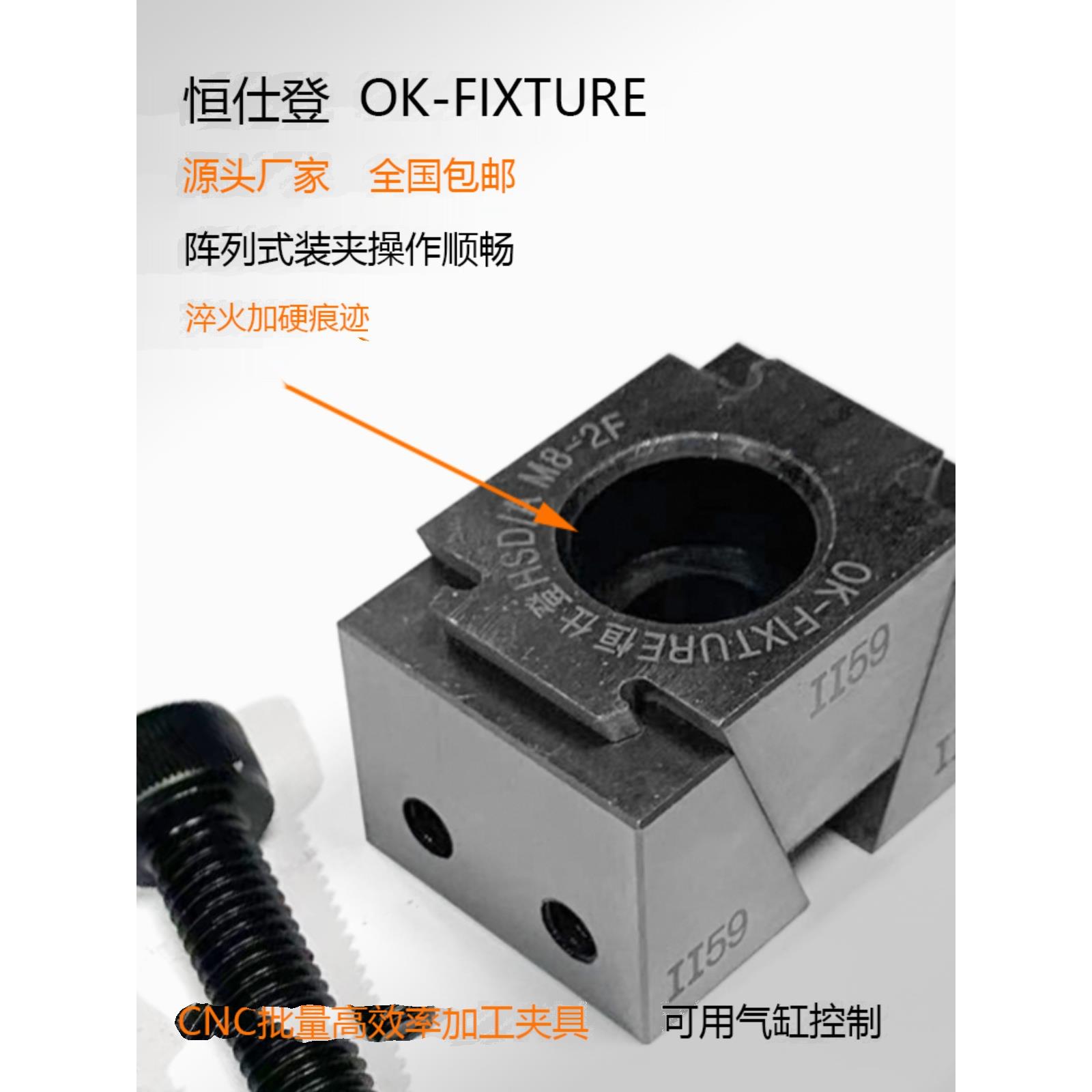 OK夹具CNC多工位斜楔式膨胀夹紧块加工中心并列侧面固定精密虎钳