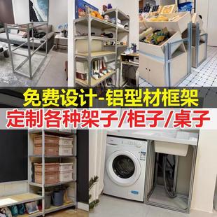 铝型材设计出图铝型材衣柜置物架立体图纸设计图纸