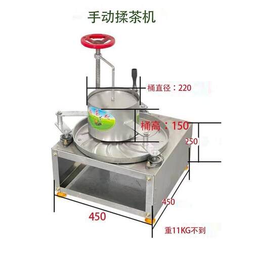 挺旺家用小型揉茶机电动揉捻机不锈钢手动茶叶揉条设备炒茶器220v