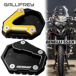 适用贝纳利金鹏TRK552 边撑脚撑侧支架加大垫 TRK552X摩配改装