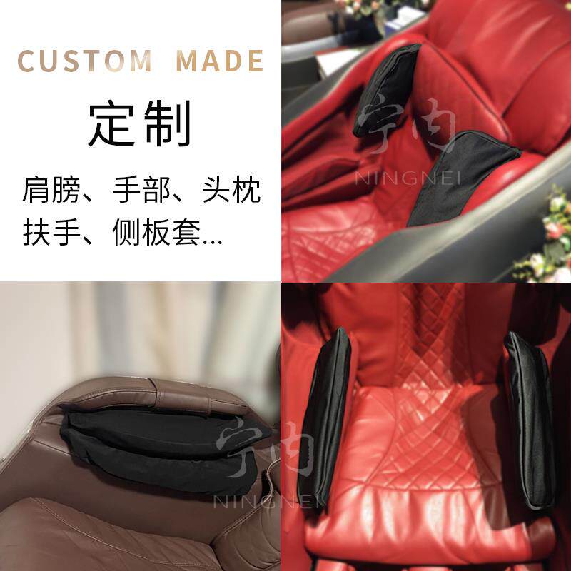 按摩椅套罩手部防脏按摩椅换皮翻新定制肩膀扶手坐垫套保护套遮丑图片