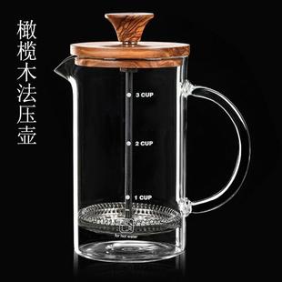 橄榄木法压壶手冲咖啡壶冲茶器茶水分离泡茶杯滤压壶耐高温玻璃