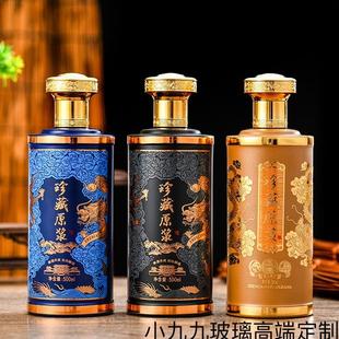 珍藏原浆酒瓶空瓶500ml一斤装新款自酿密封玻璃装酒全套包装包邮