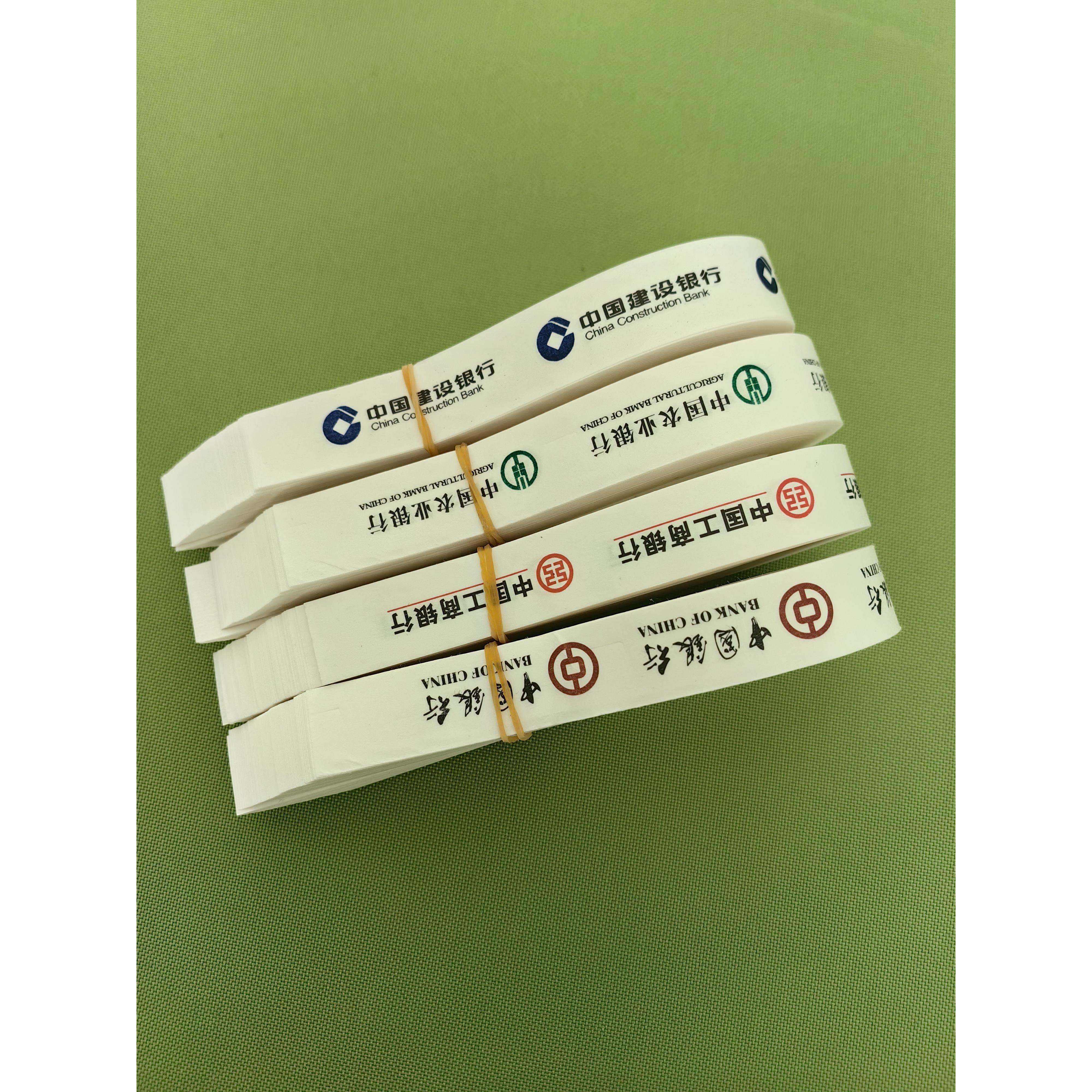 银行专用印字钞票扎钞纸捆钱条现金捆扎带绑钱带扎把纸捆钞带腰条