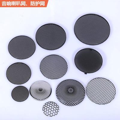音箱铁网罩喇叭扬声器金属面罩汽车改装天花防尘防护网平面弧网