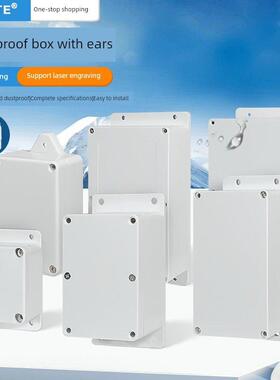 塑料防水盒耳F系列经济型户外监控外壳Pcb盒端子盒Ip66电池