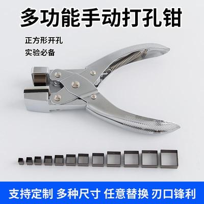 多功能手动裁切机裁片器布隔膜薄膜滤纸实验取样圆片正方形打孔钳
