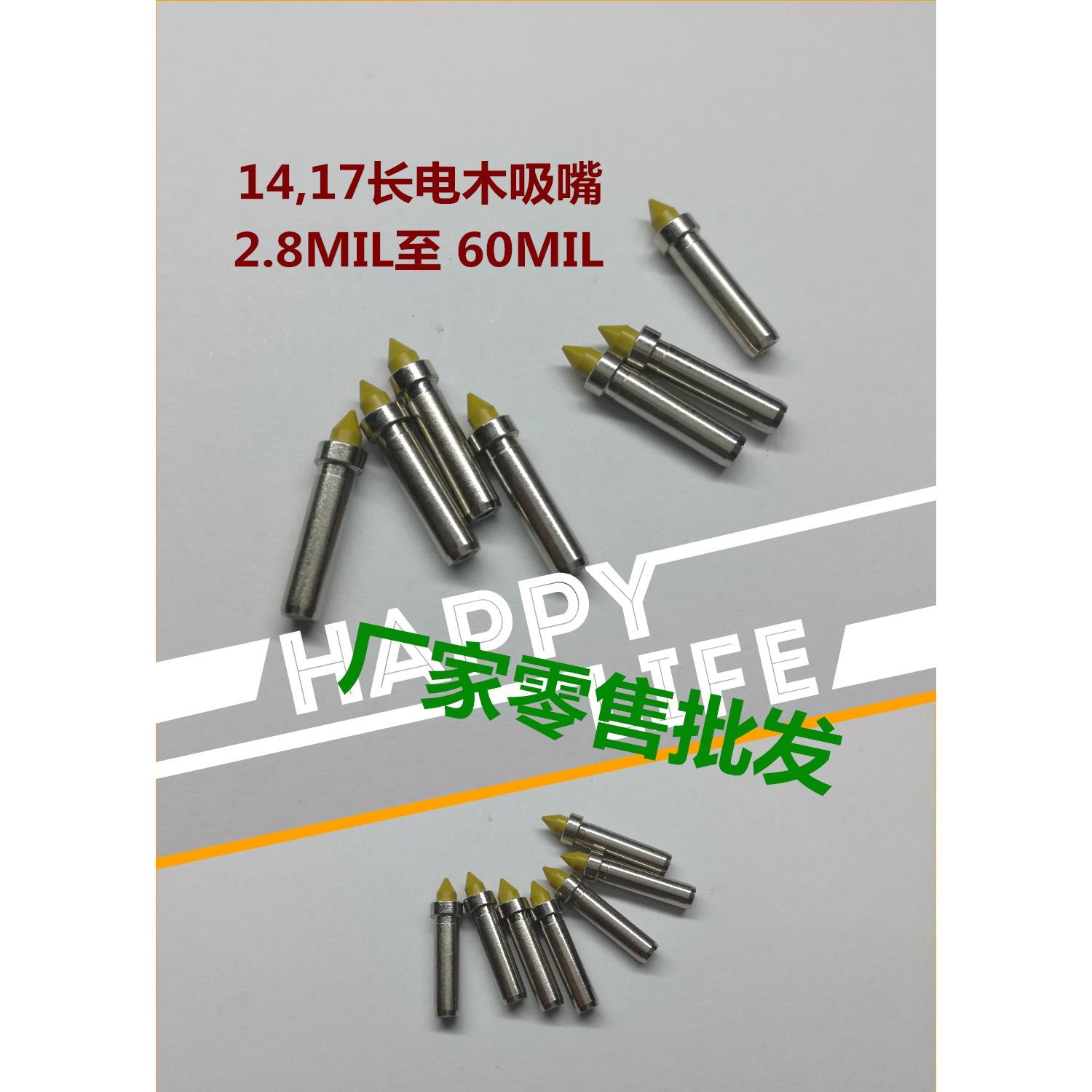 LED固晶机电木吸嘴 点胶头 钨钢顶针 钨钢吸嘴 量大包邮省胶胶盘